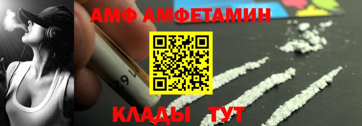Amphetamine  Вход с VPN  Кыштым  АМФЕТАМИН Premium 
