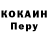 APVP Соль Manucho