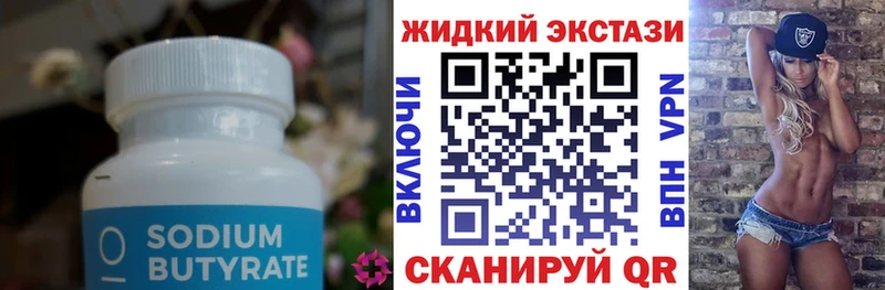 где купить наркоту  Кыштым  БУТИРАТ бутик 