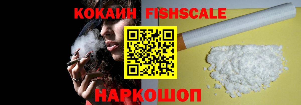 Cocaine 98% Кыштым