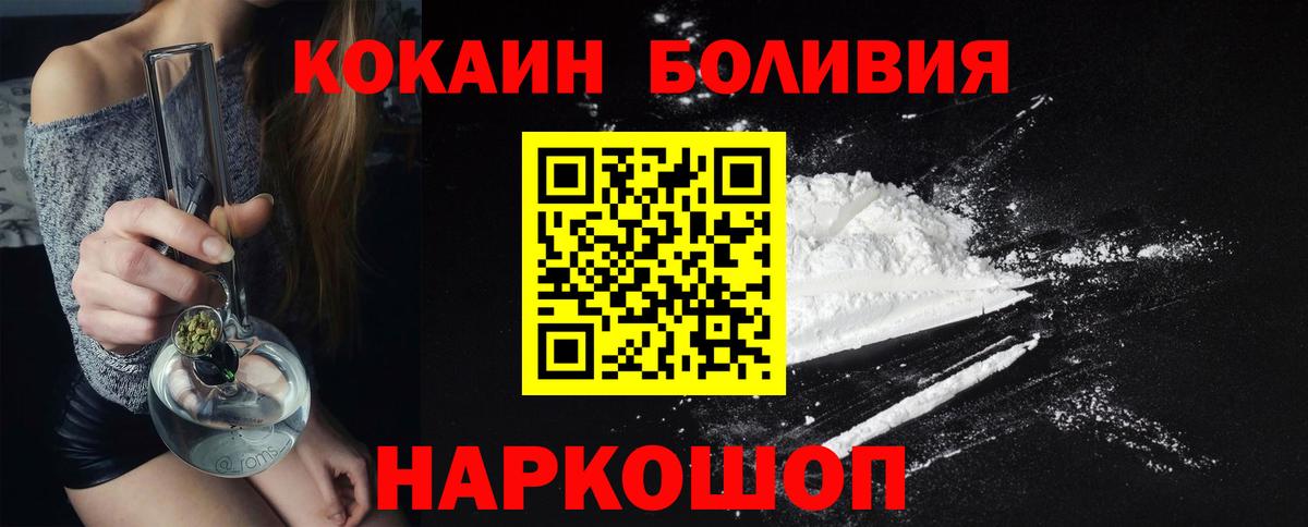 Cocaine 99%  Cocaine FishScale  Вход с VPN  Кыштым 