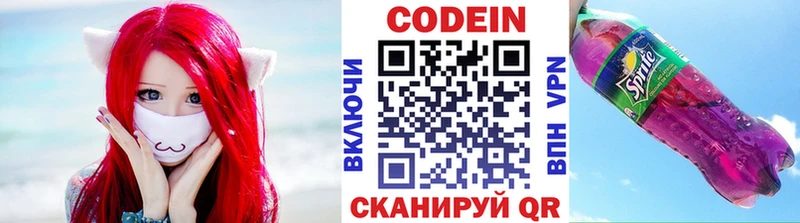 omg   Кыштым  Codein напиток Lean (лин)  купить  