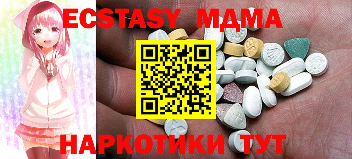 Кыштым  маркетплейс телеграм  Ecstasy Philipp Plein  Вход с VPN  ЭКСТАЗИ диски 