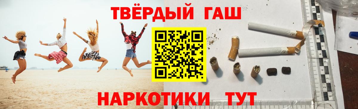 ГАШ 40% ТГК  Гашиш 40% ТГК  Кыштым  Вход с VPN 