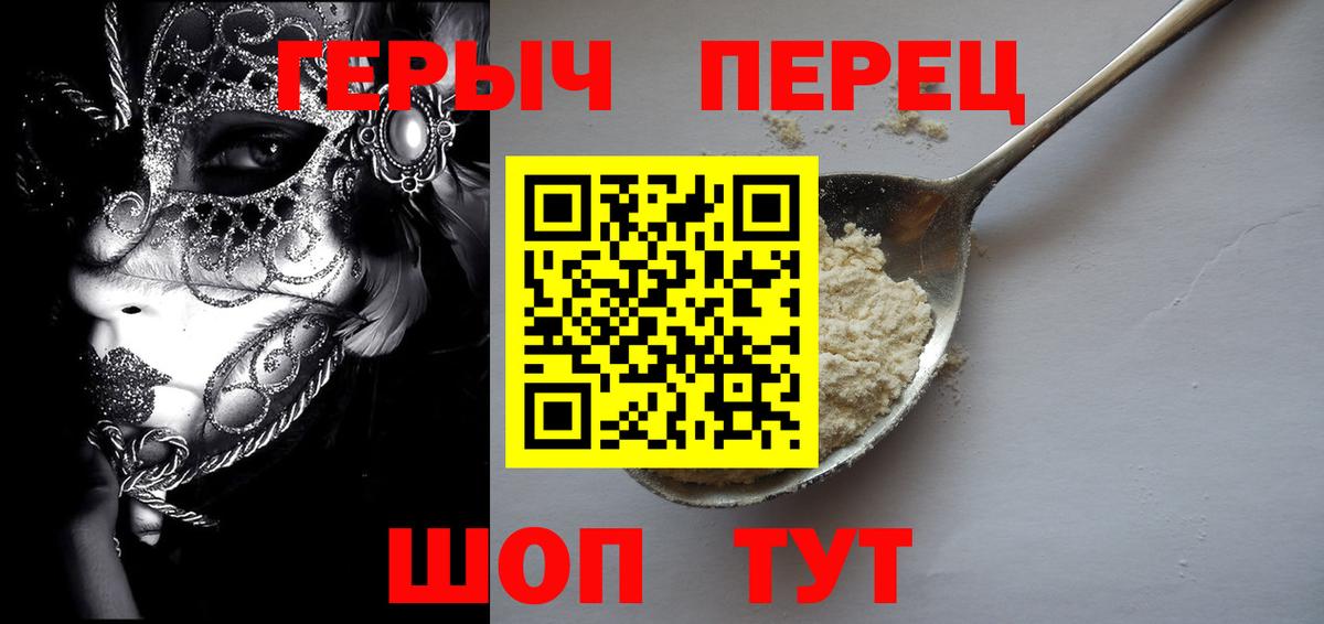 Героин Афган Кыштым