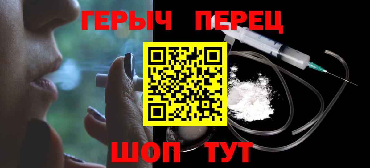 ГЕРОИН хмурый  Вход с VPN  Кыштым 
