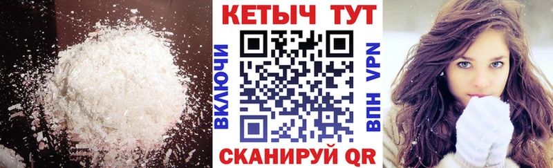 КЕТАМИН VHQ  Кыштым 