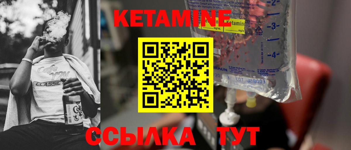 Кетамин VHQ Кыштым