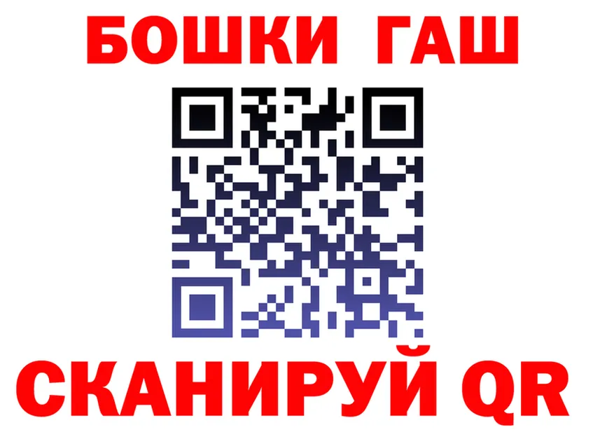 ГАШ гарик ссылки мориарти OMG Кыштым