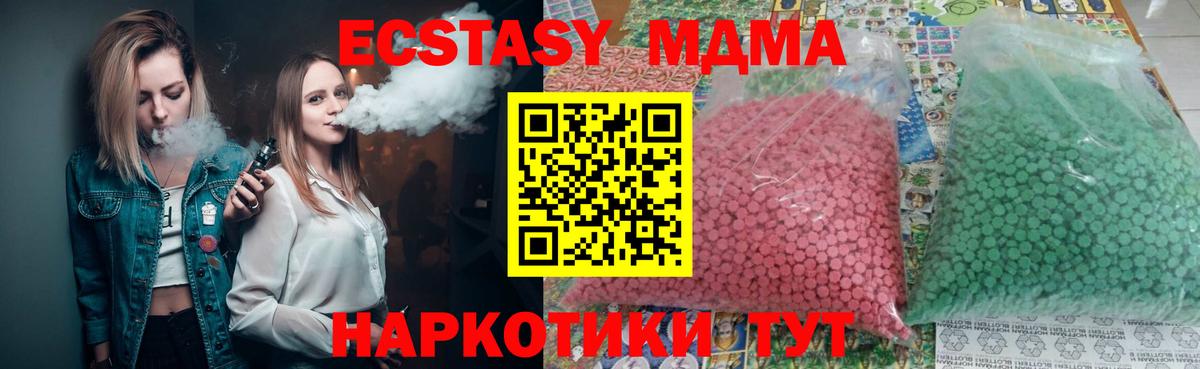MDMA молли  МДМА молли  Кыштым  Вход с VPN 