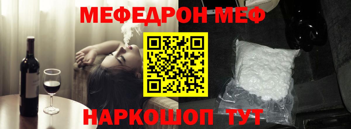 МЕФ кристаллы Кыштым