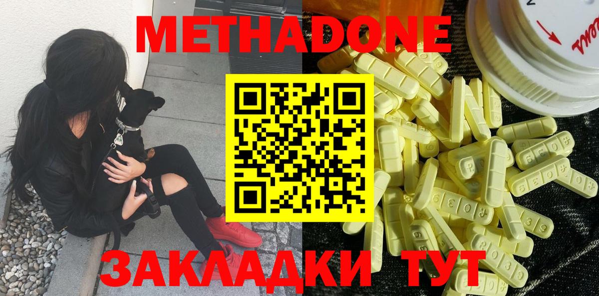 Метадон кристалл  Метадон VHQ  Кыштым  Вход с VPN 