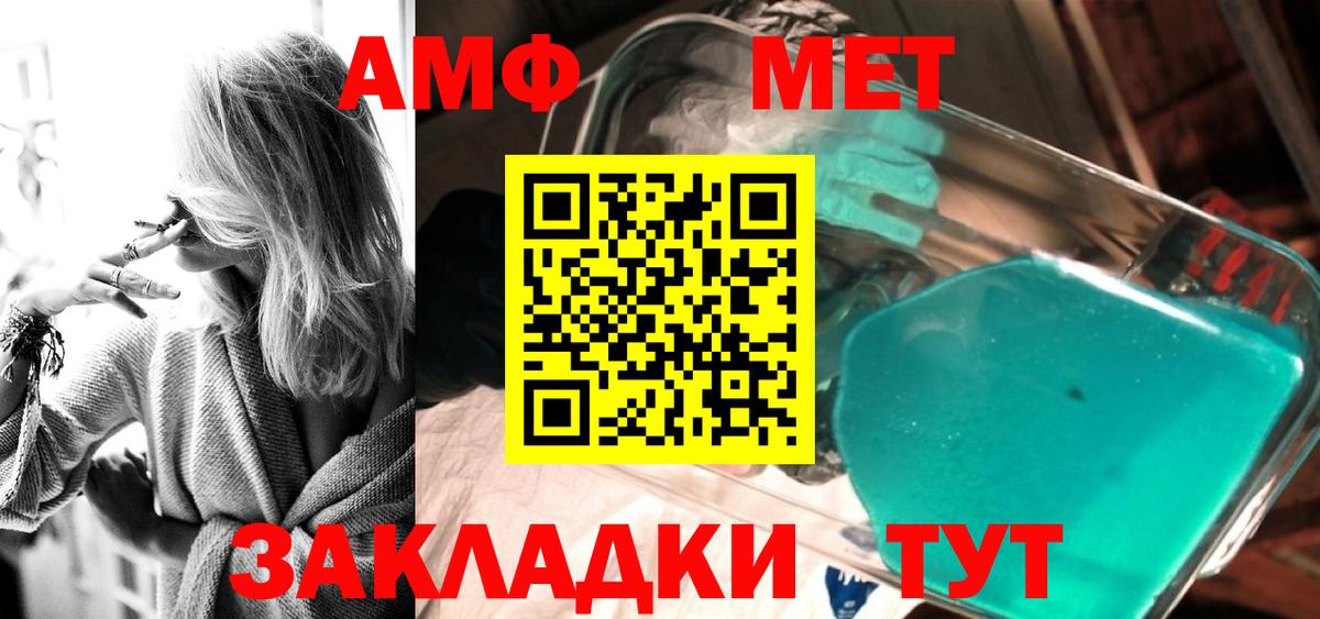Первитин кристалл Кыштым