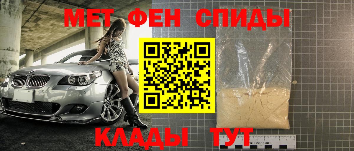 Кыштым  Первитин  Вход с VPN  МЕТАМФЕТАМИН мет 