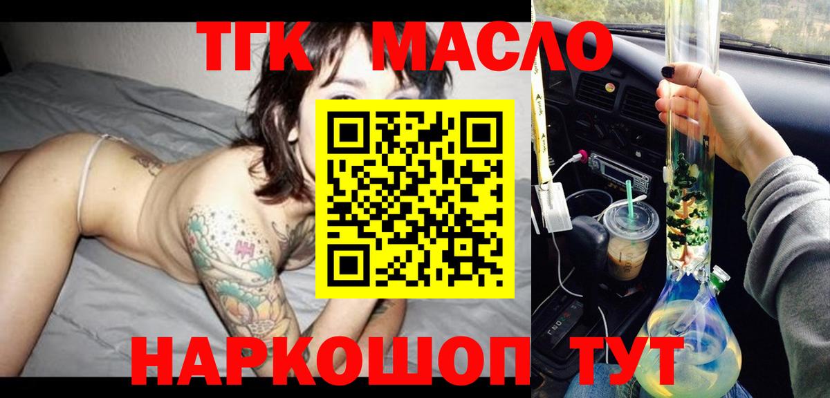 ТГК Wax Кыштым